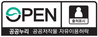 공공누리 제1유형 출처표시 마크